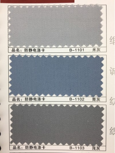 GZ-XNCG   防靜電滌卡   T65/C35   20*16  120*60 側面照